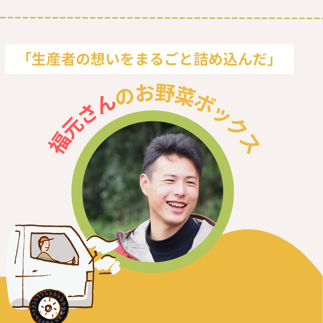 福元さん家の年末ジャンボBOX (5品目)