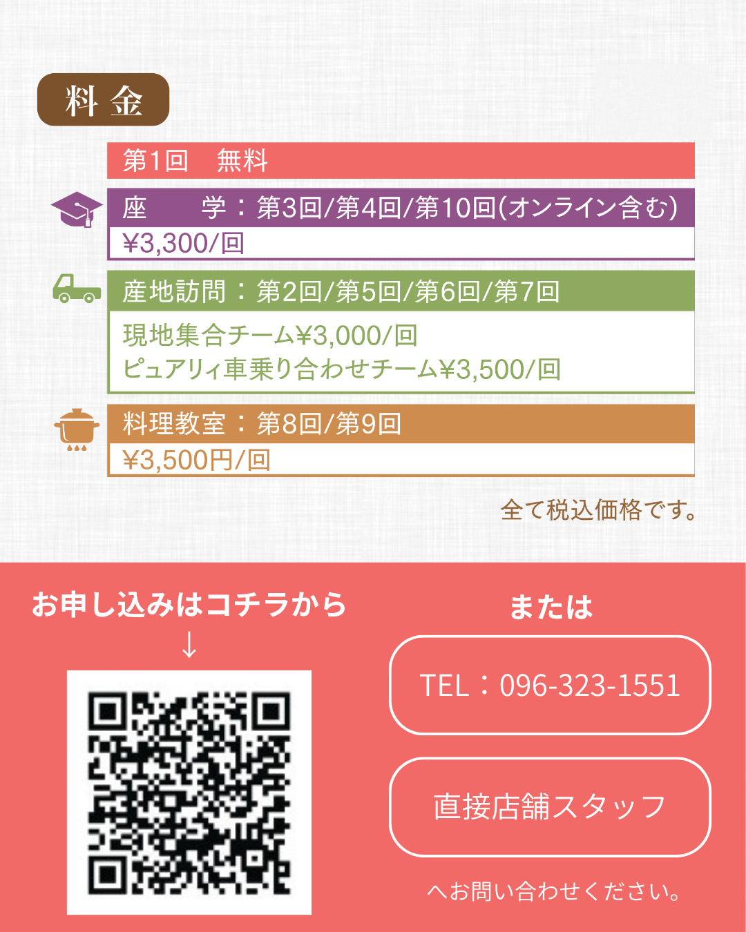 第76期 ナチュラルライフセミナー