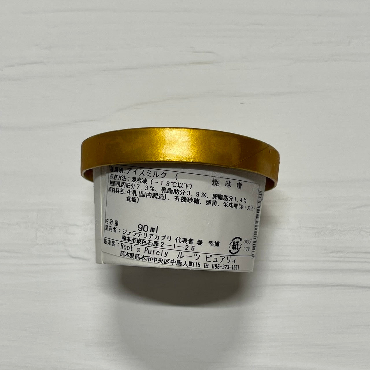 【ピュアリィオリジナル】~天然菌仕込み~ 味噌アイス