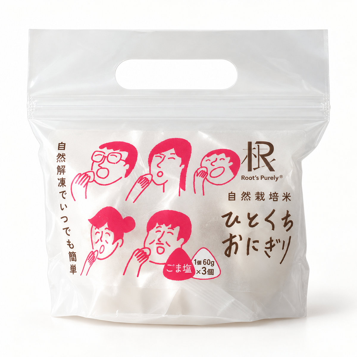 ピュアリィオリジナル・自然栽培米 ひとくちおにぎり