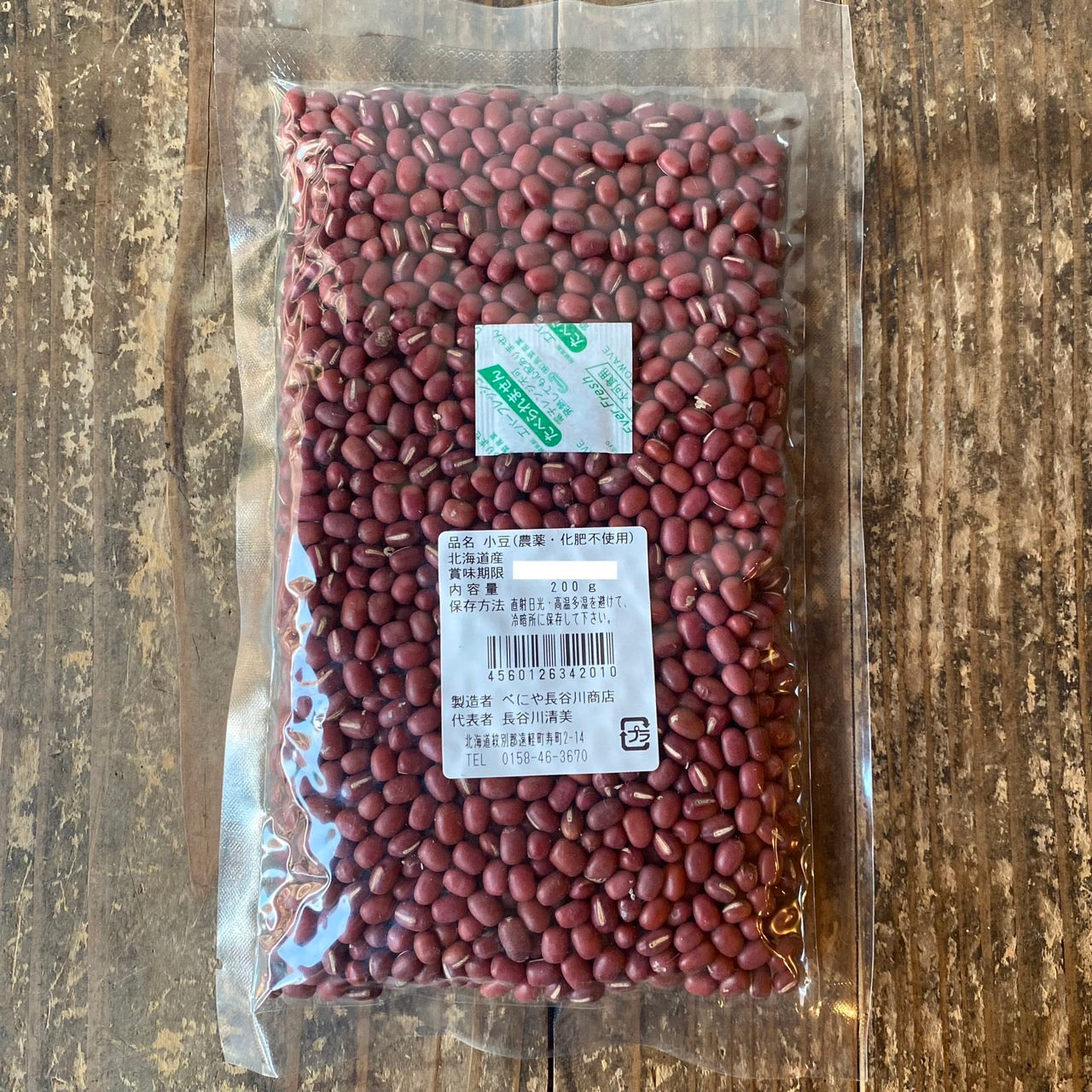 小豆