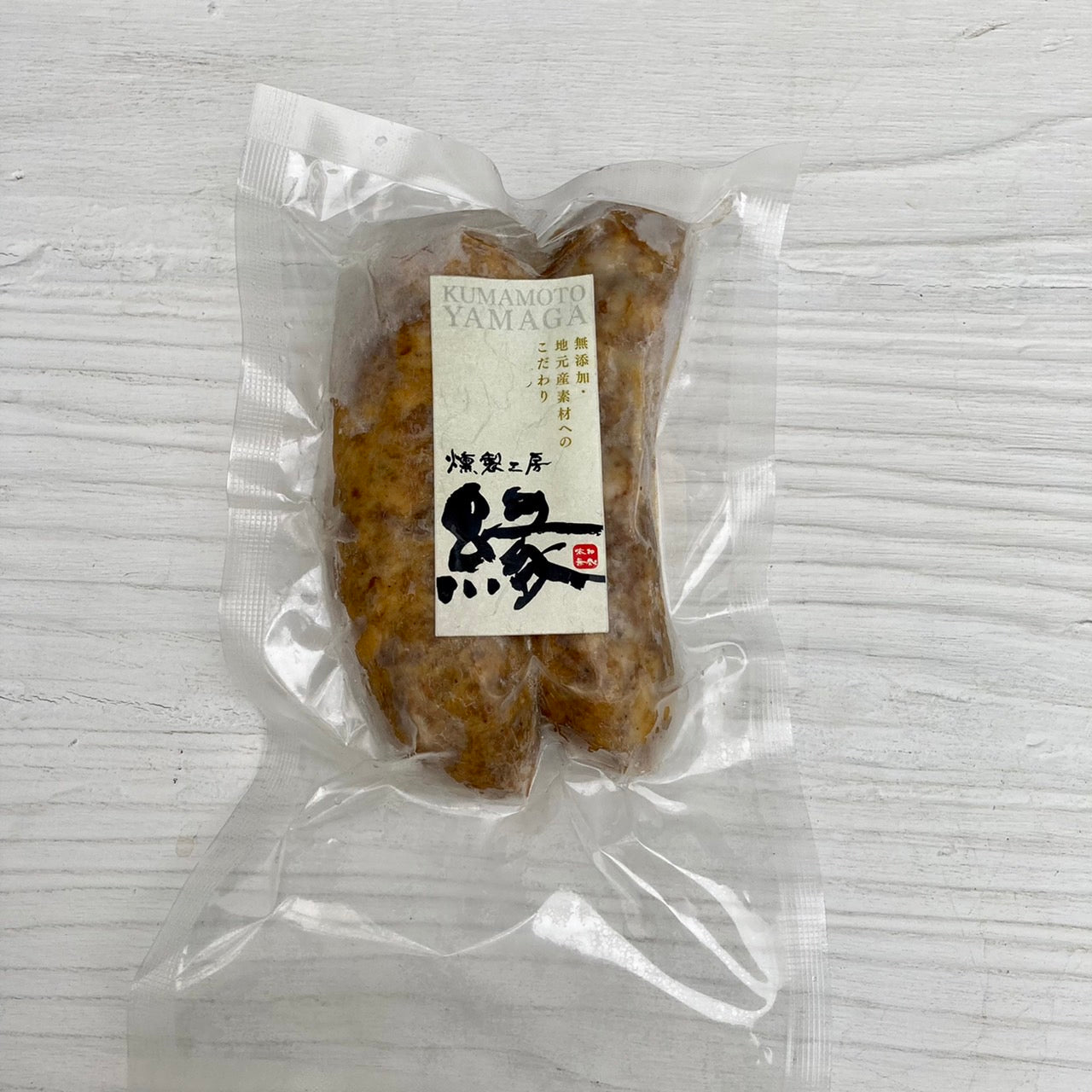 【リニューアル】やまあい村育ち自然豚 ソーセージ(フランクフルト型)