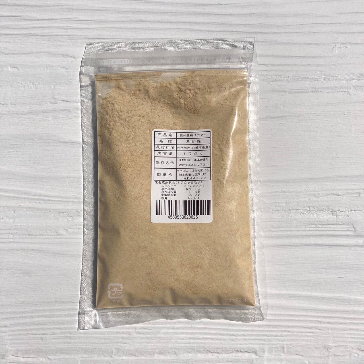 ばらん家の純粋黒糖パウダー100g(熊本 あしきた産)