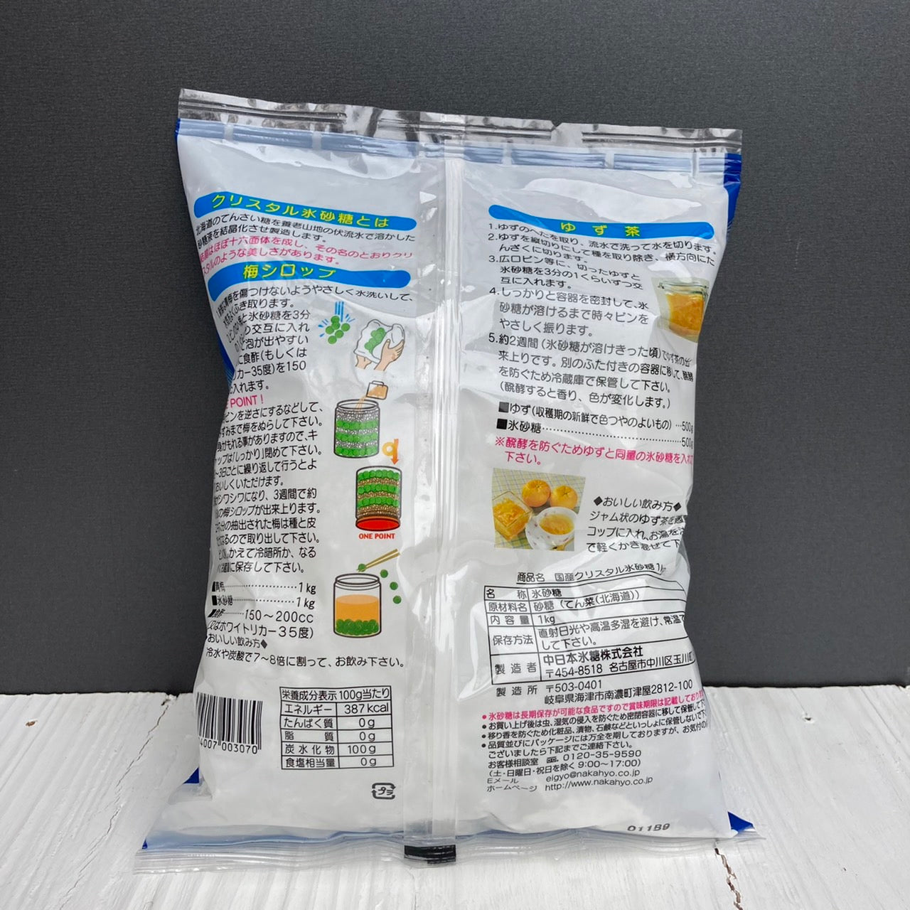 氷砂糖 国産原料100%