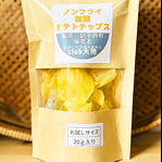 Organic Potato Chips (Sea Salt) 