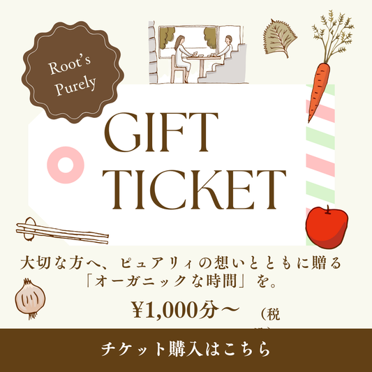 【ルーツピュアリィ】ギフトカード