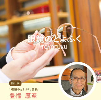 視力と食べ物のお話し会　in東京