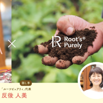 視力と食べ物のお話し会　in東京