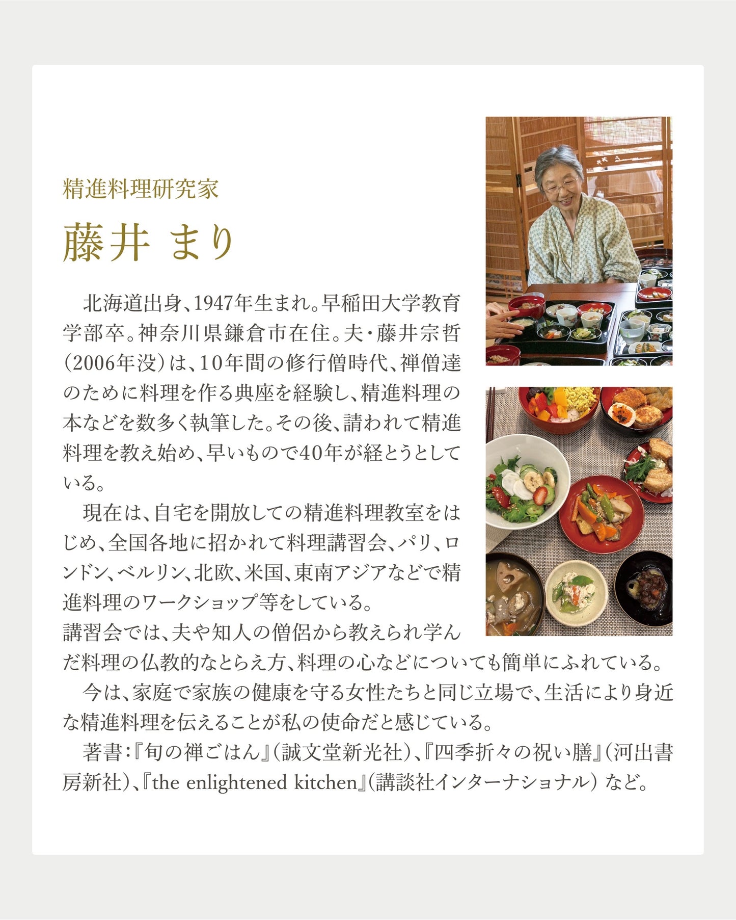 7/5（日）美しさは、台所から。自然栽培の食と、素肌を活かすメイクを学ぶ一日。
