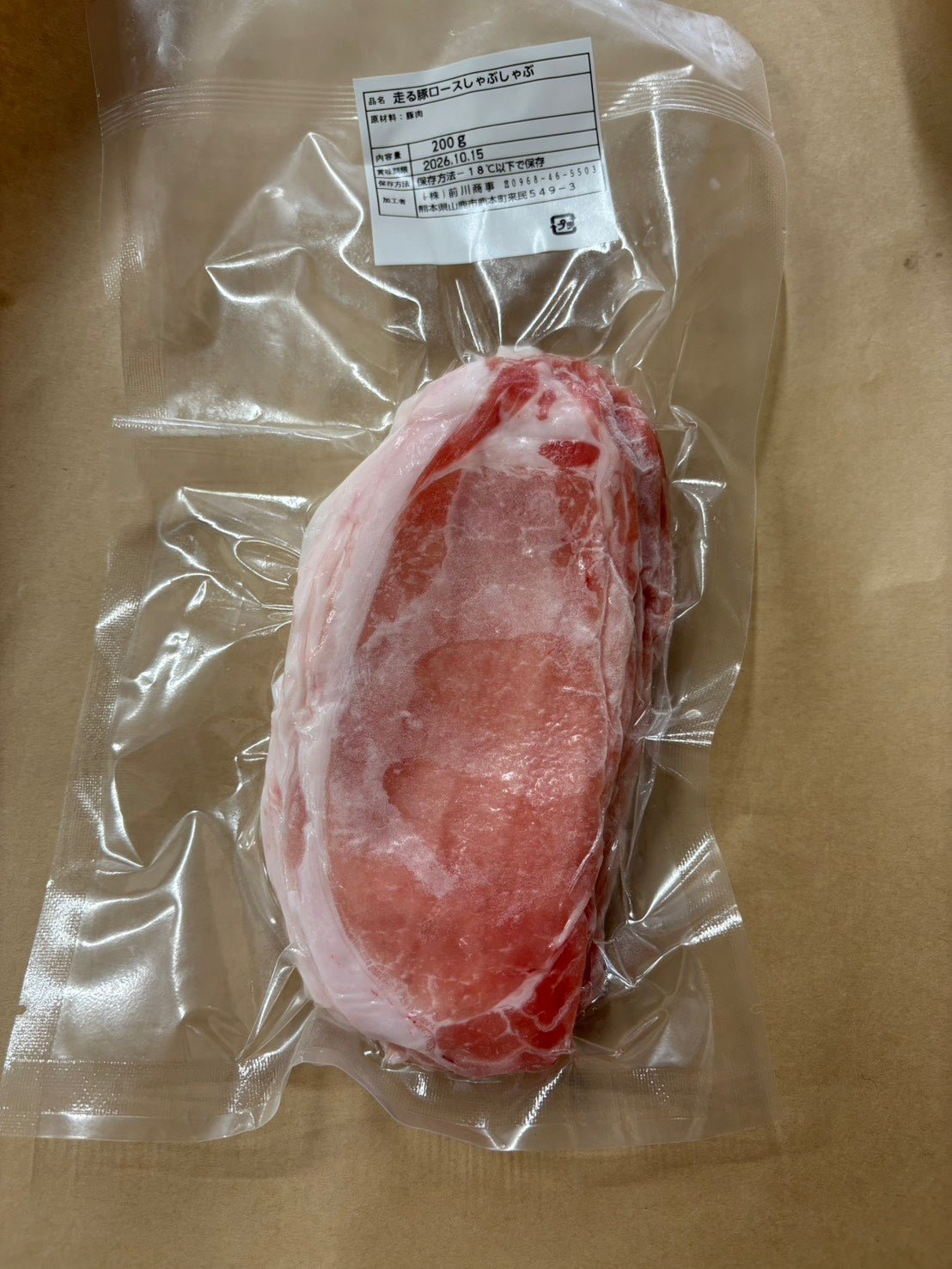 【リニューアル】やまあい村育ち自然豚 ロース(しゃぶしゃぶ)