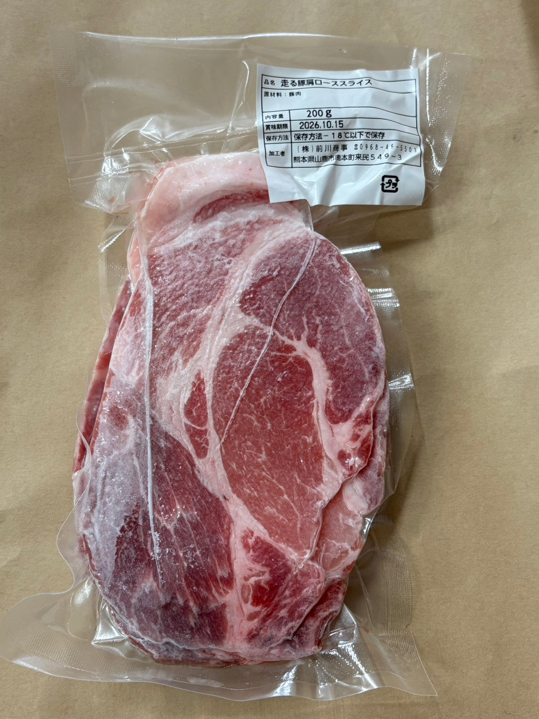 【リニューアル】やまあい村育ち自然豚 肩ロース(スライス)