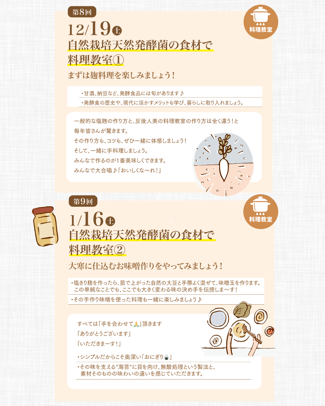 第76期 ナチュラルライフセミナー