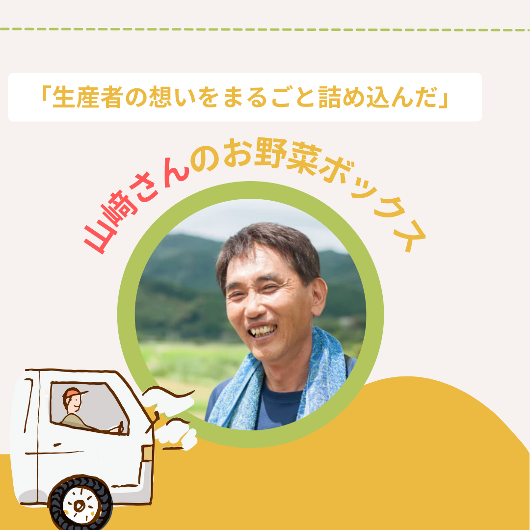 山崎さん家の年末ジャンボBOX (5品目)