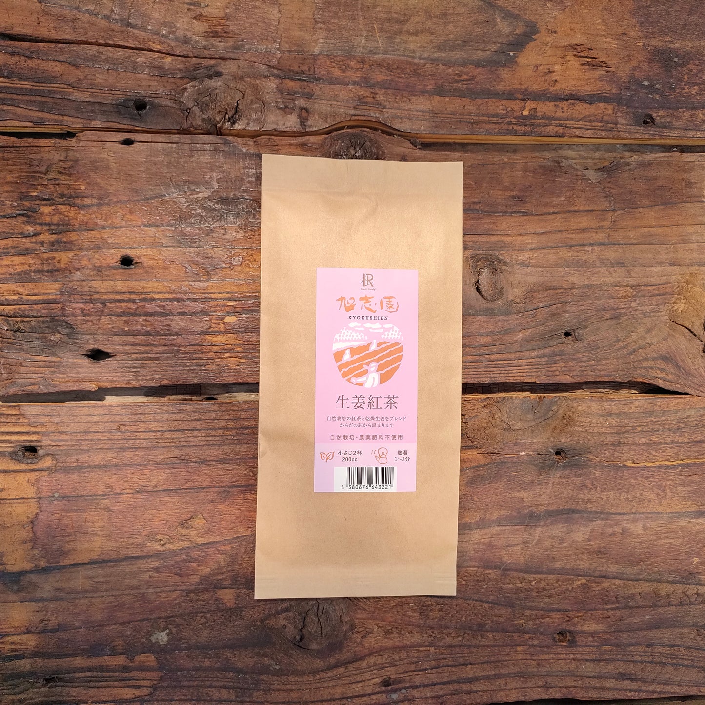 Kyokushien Ginger Black Tea