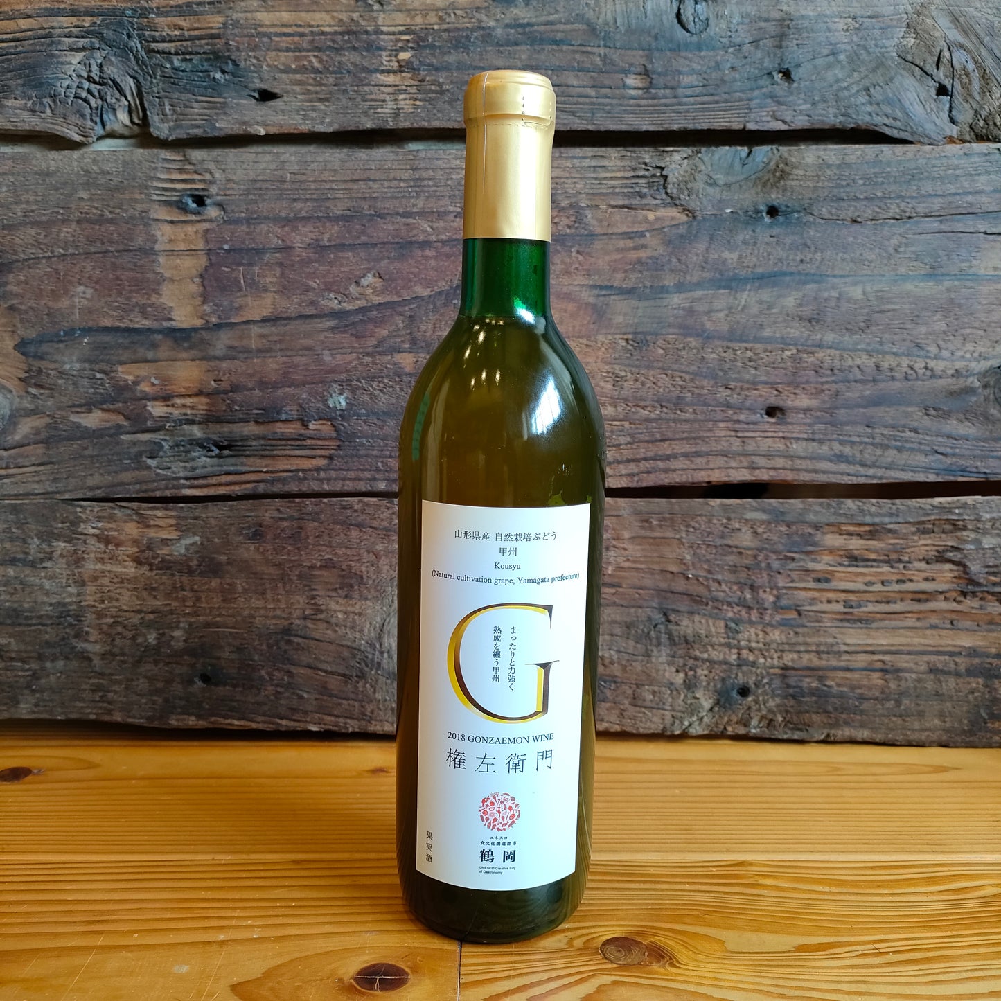 Naturally grown grapes Gonzaemon Wine (Koshu 2018)