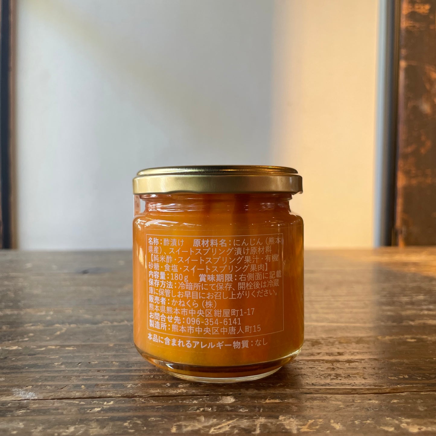 [Purely Original] Carrot Citrus Pickles