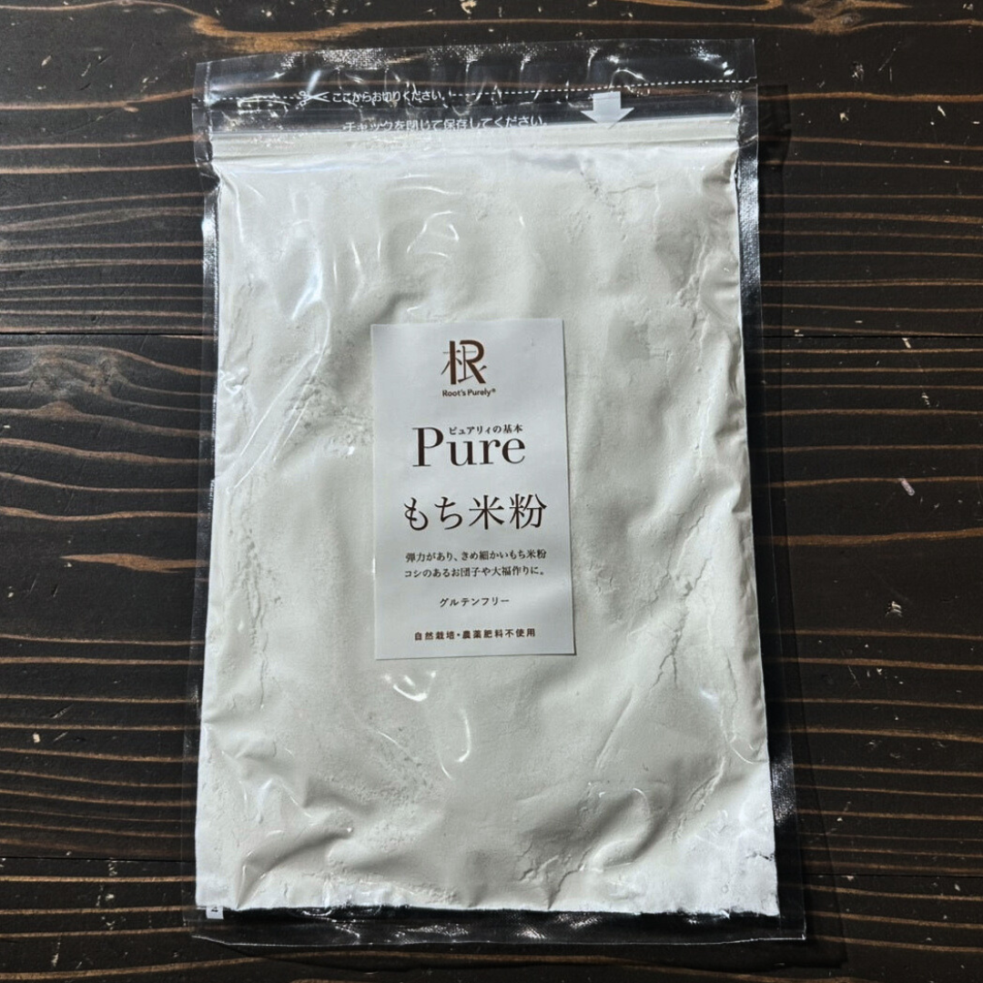 【ピュアリィオリジナル】九州産 自然栽培もち米粉