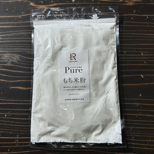 【ピュアリィオリジナル】九州産 自然栽培もち米粉