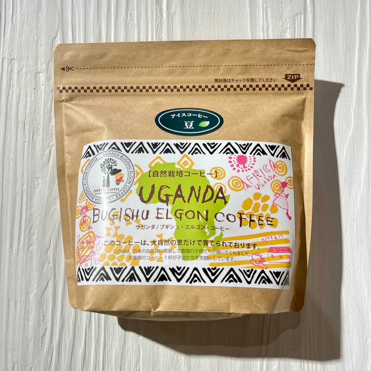 Naturally grown coffee (ground) from Uganda