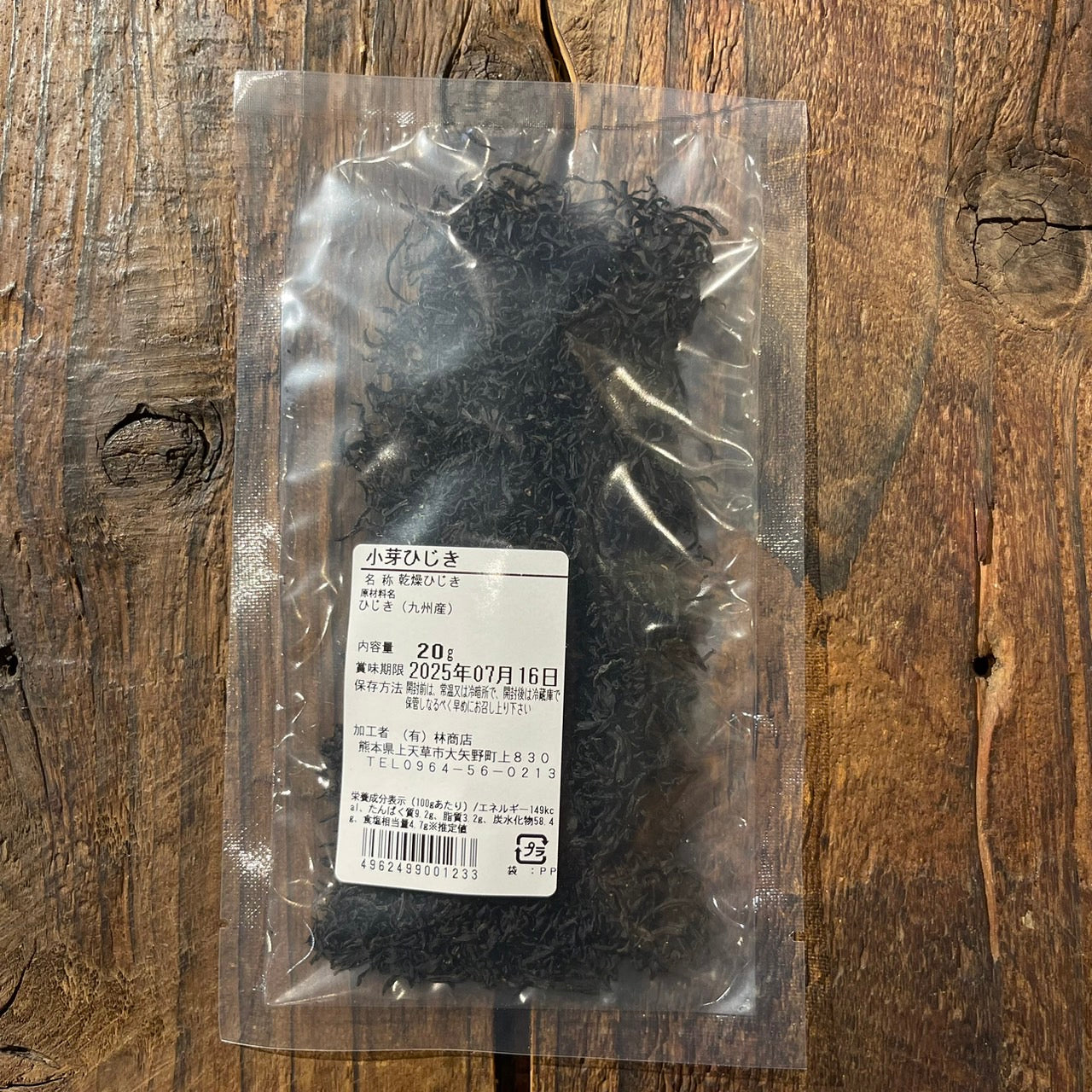 Cut wakame seaweed