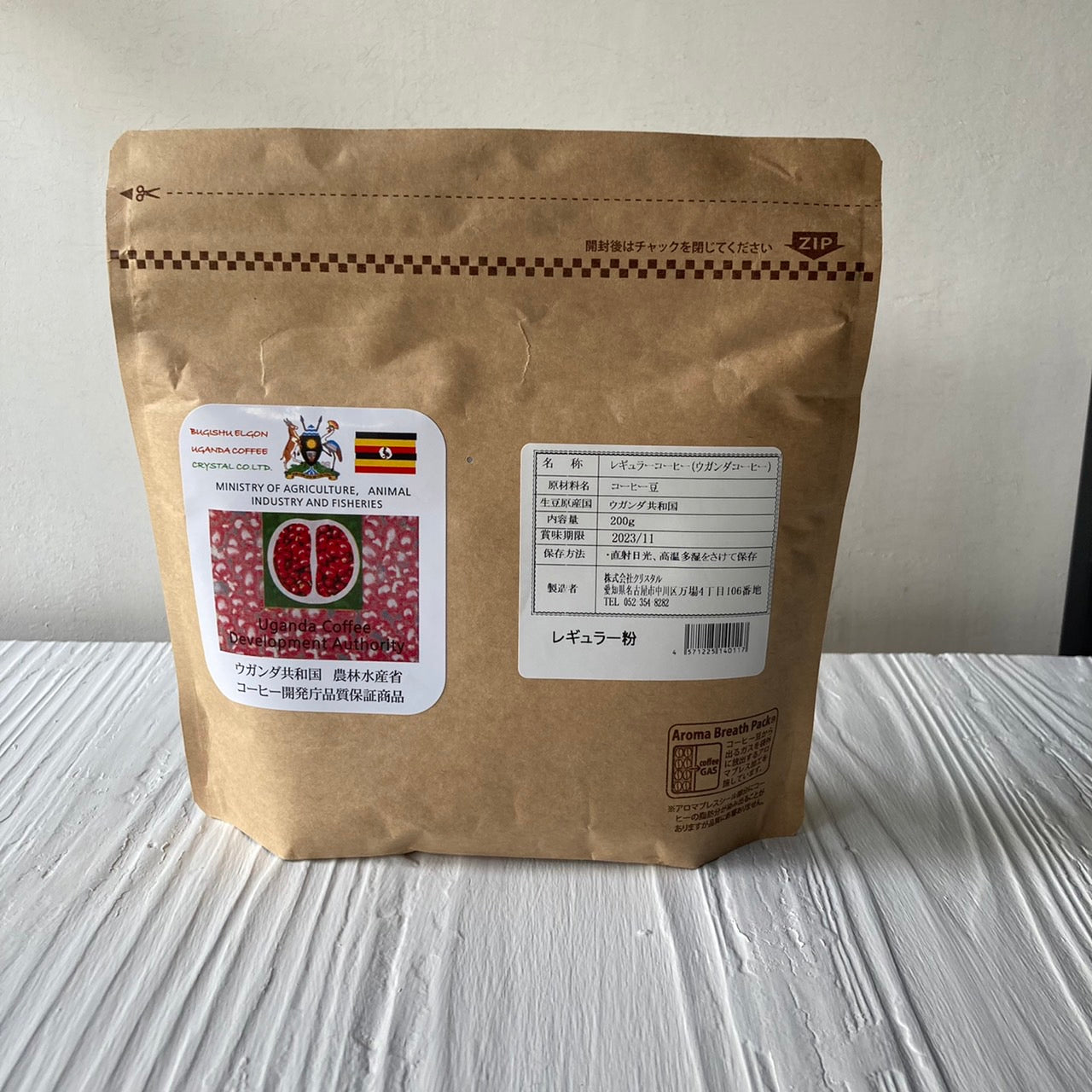ウガンダ産 自然栽培コーヒー(粉)