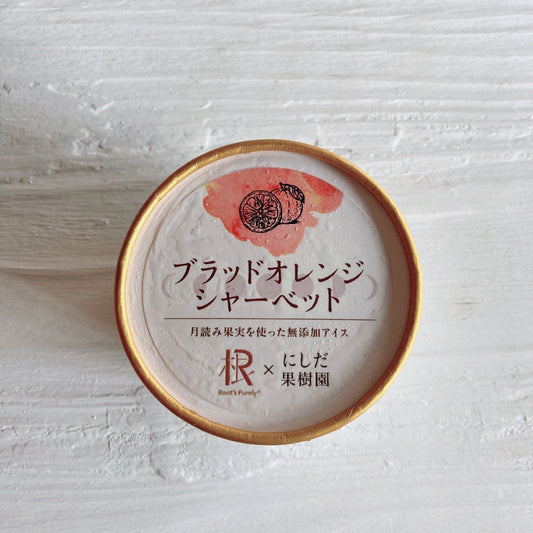 Purely x Nishida Orchard Collaboration Ice Cream Blood Orange Sherbet