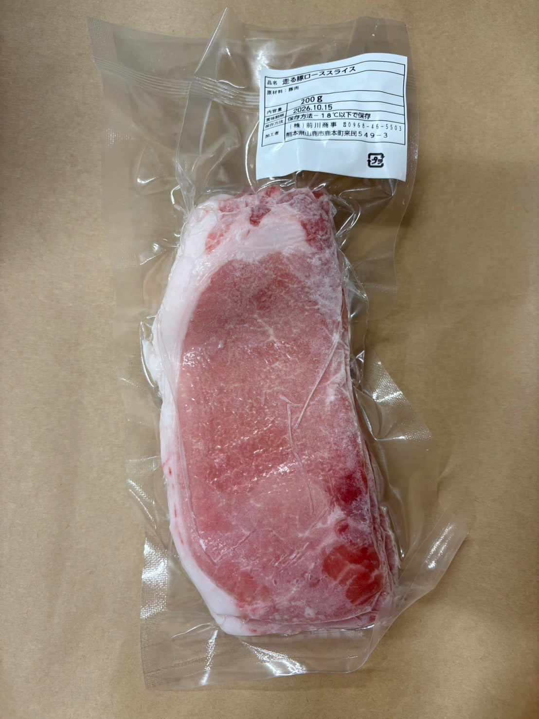 【リニューアル】やまあい村育ち自然豚 ロース(スライス)