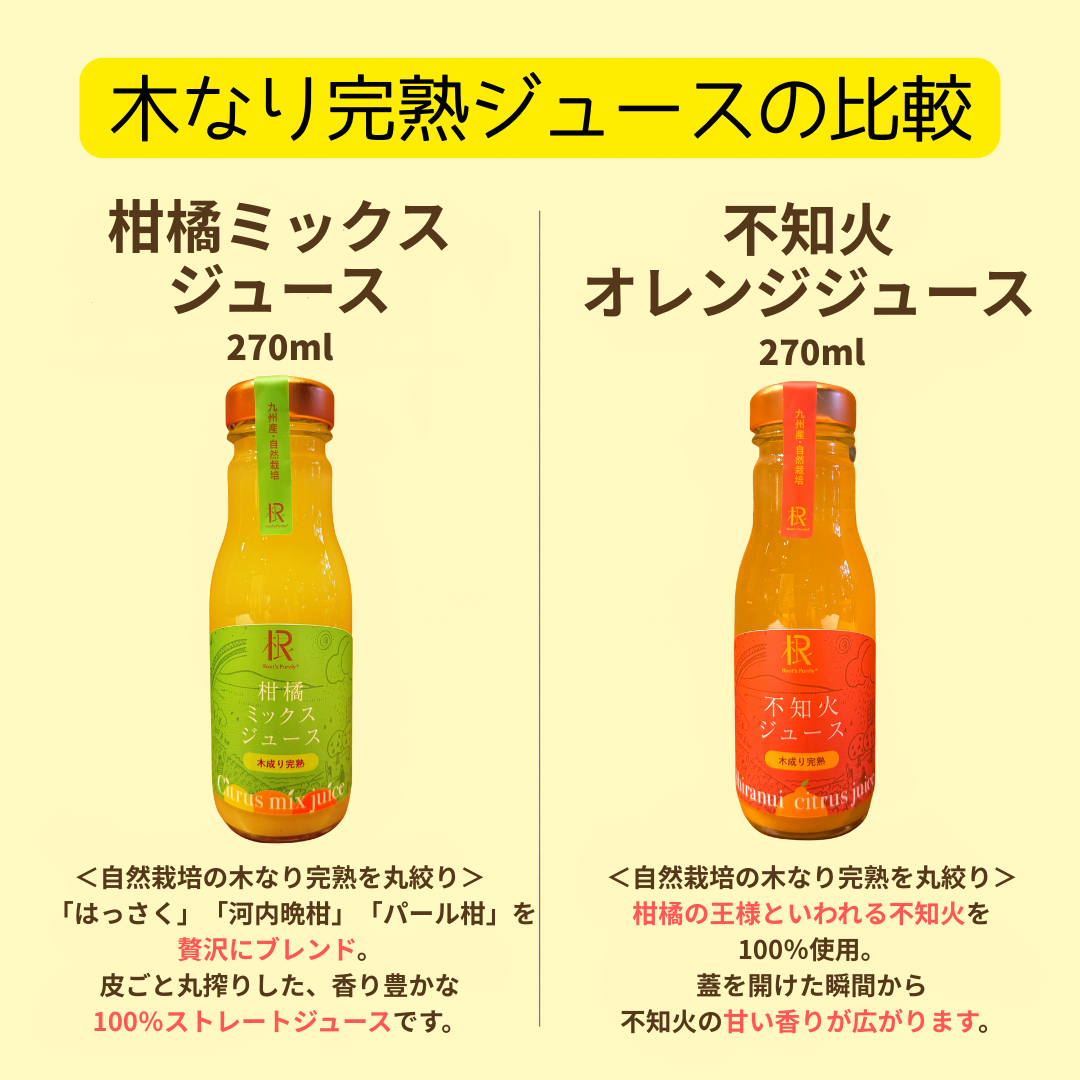 \お買い得/ 柑橘ミックスジュース　270ml×6本