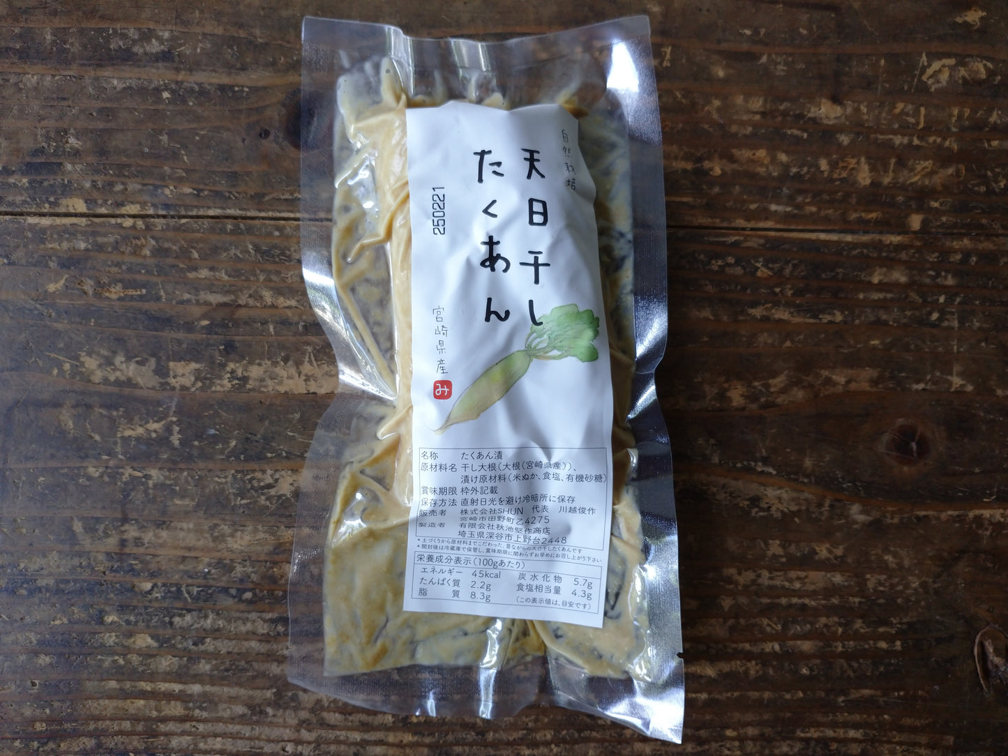 [Purely Original] Kawagoe's pickled takuan