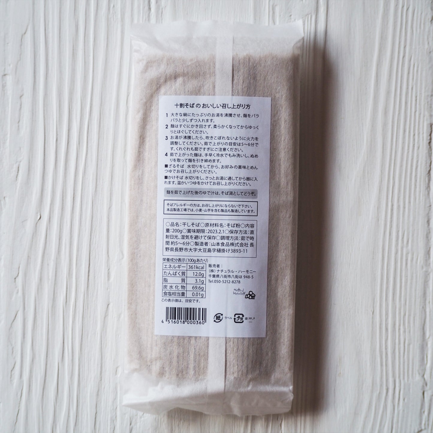 Naturally grown 100% buckwheat noodles (dried noodles) 200g