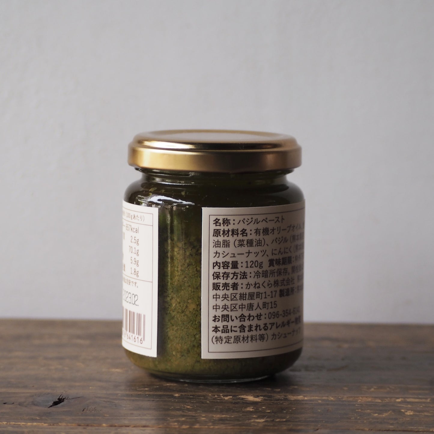 [Purely Original] Naturally grown basil paste. This is the last of this season's stock.