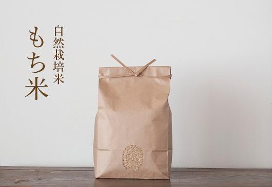 Kaoru Inamoto, naturally grown glutinous rice